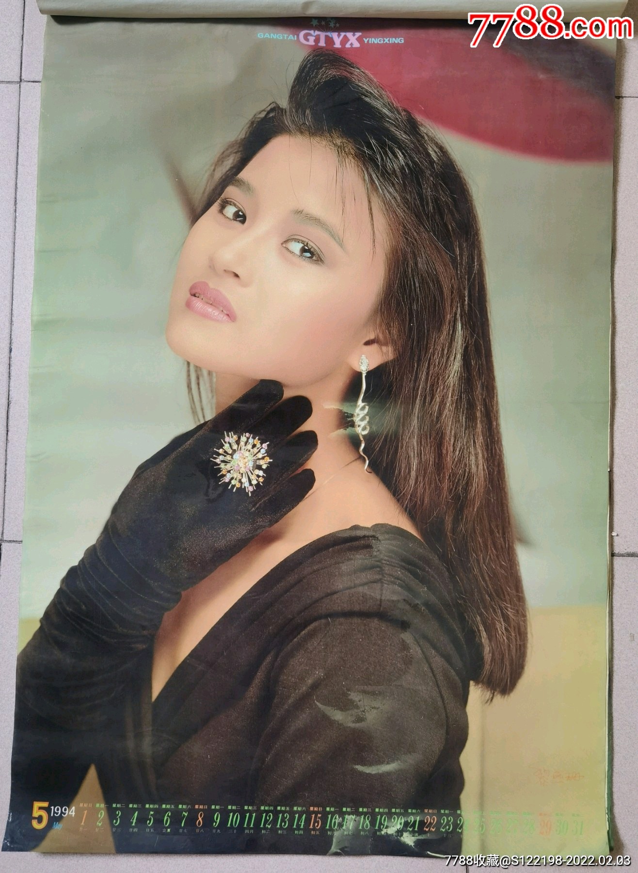 94年挂历港台明星胡慧中刘嘉玲钟楚红杨宝玲黎燕珊李美凤