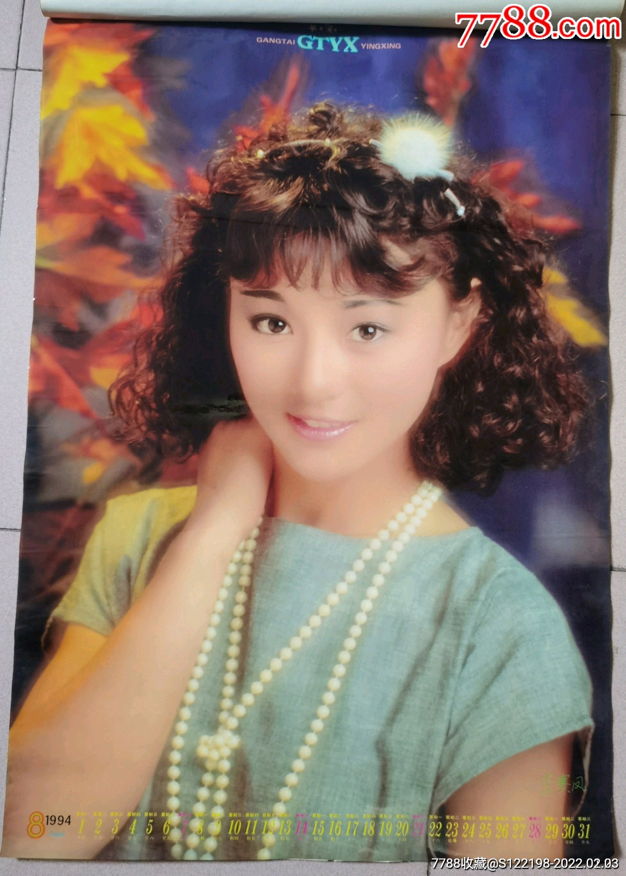 94年挂历港台明星胡慧中刘嘉玲钟楚红杨宝玲黎燕珊李美凤邝美云李赛凤