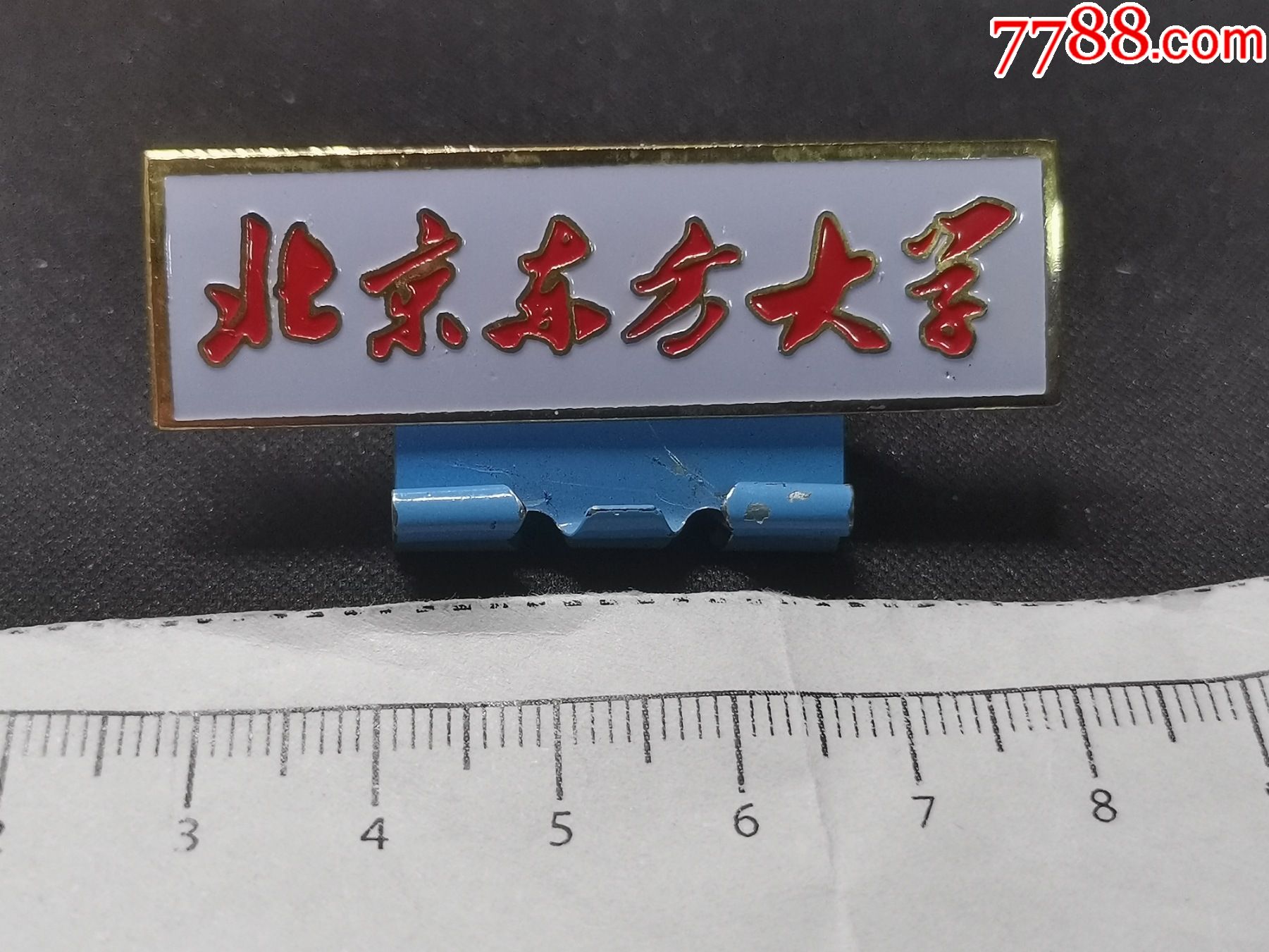 北京东方大学校徽徽章