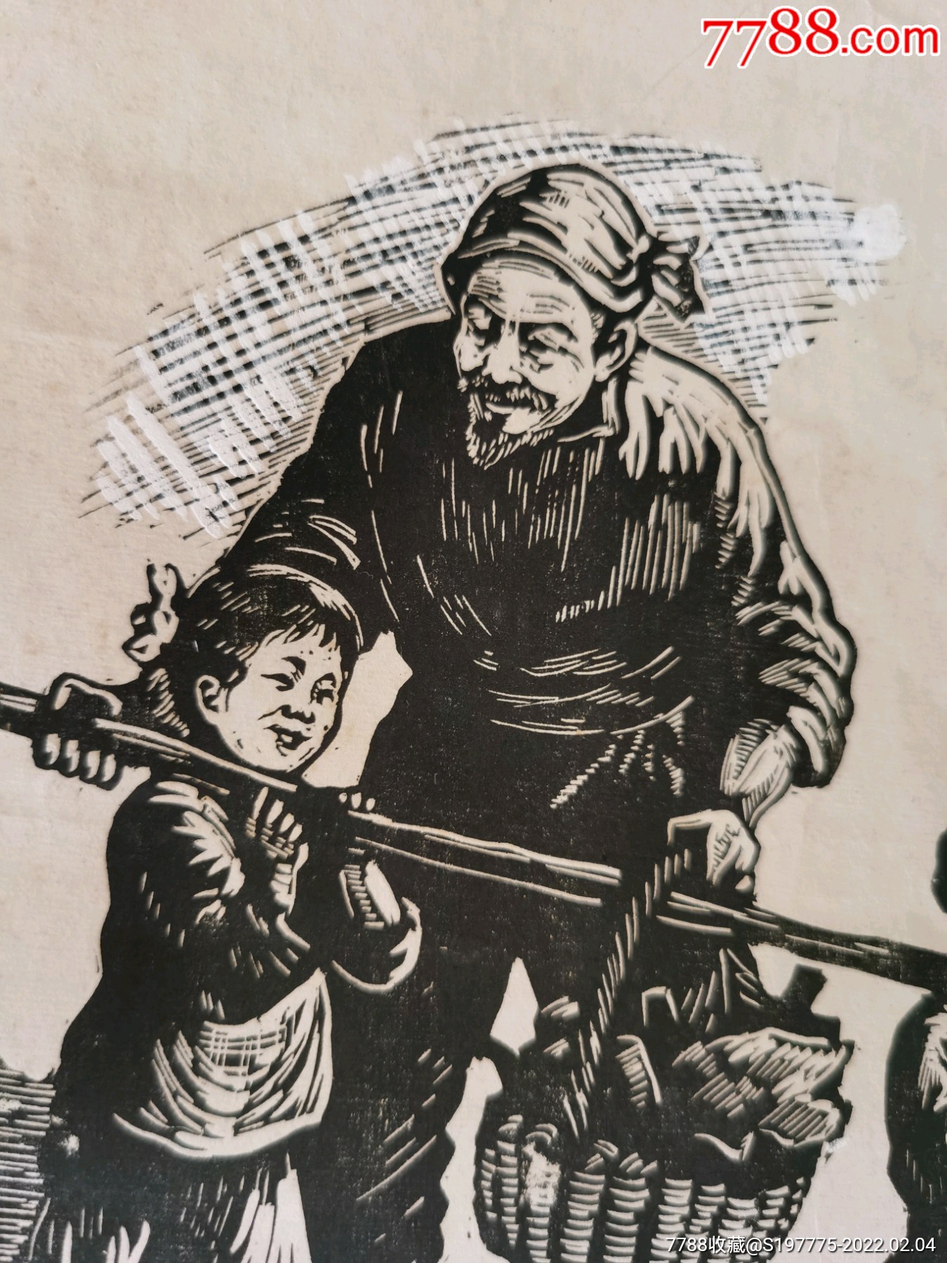 劳动光荣肖林绘画木刻版画1956年有画家签名印章_版画原作_臻尚品【77