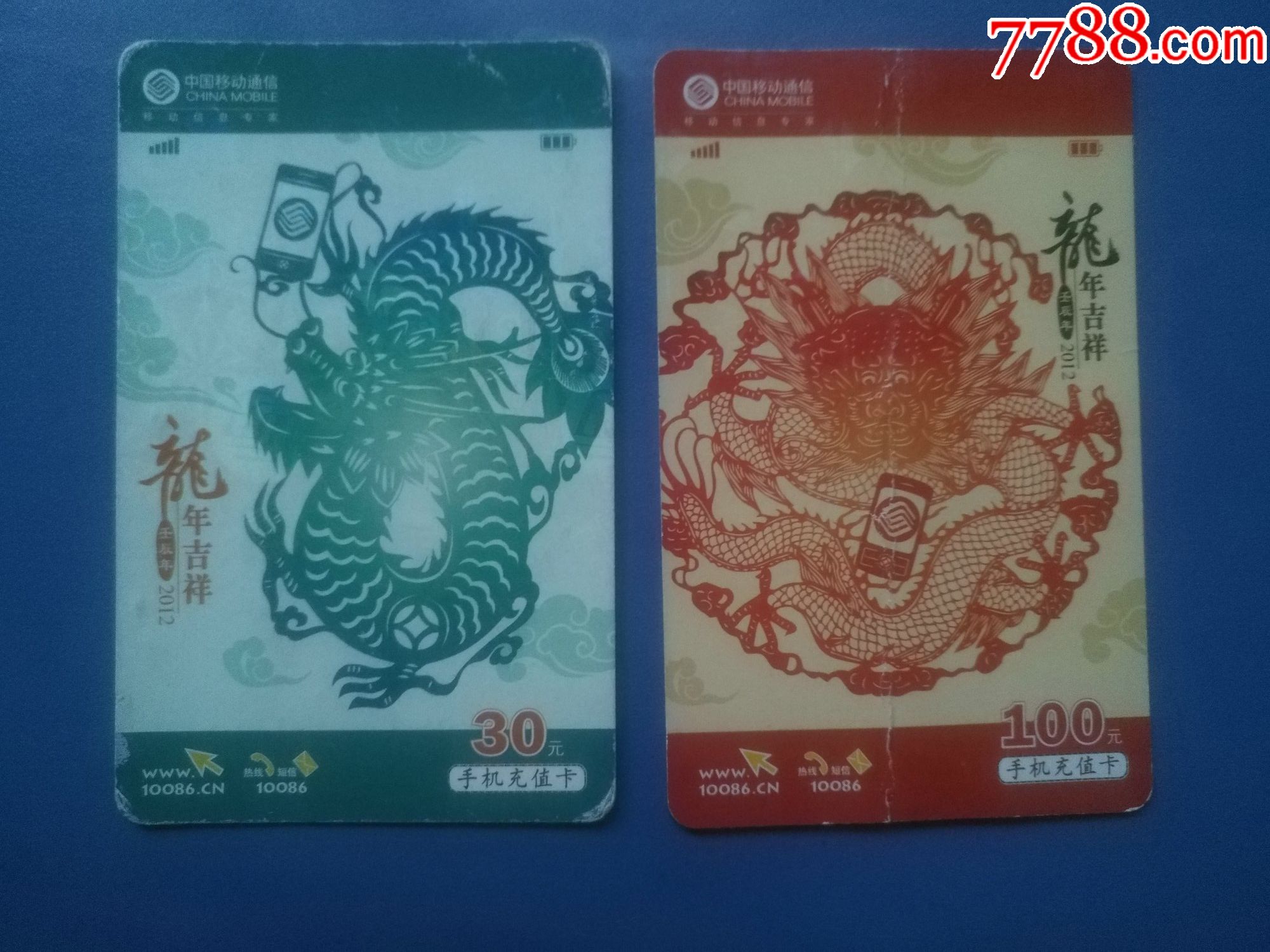 散卡壬辰年龙年吉祥2枚