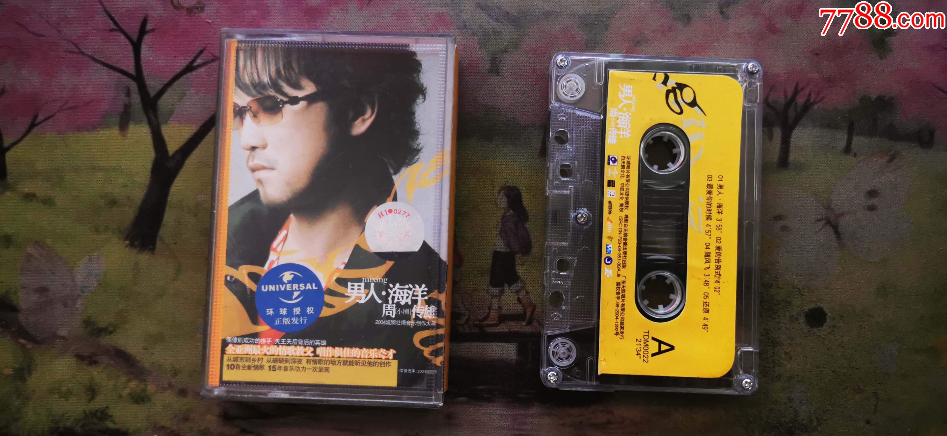周传雄男人海洋磁带