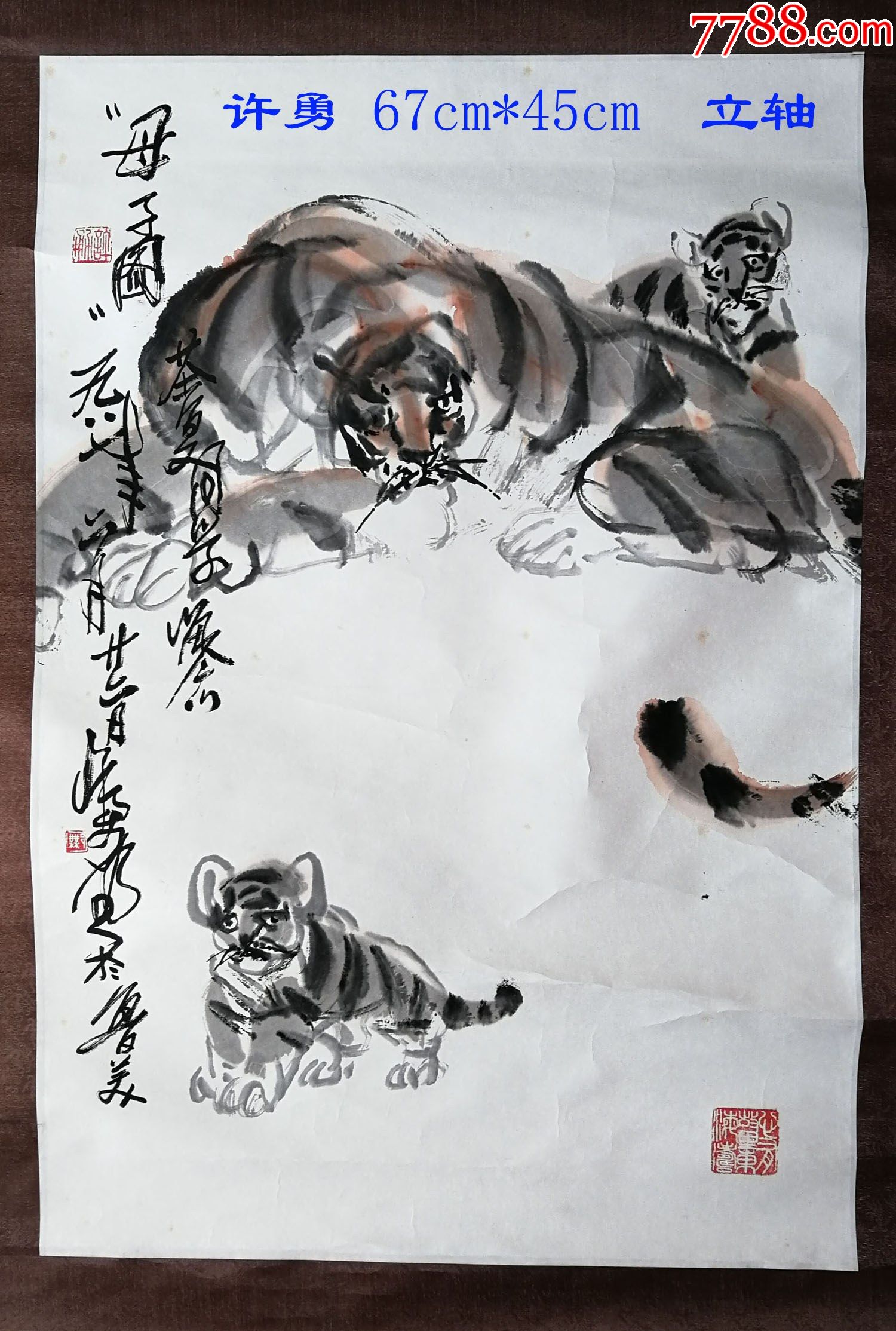 许勇母子图书画名家手绘真迹客厅书房办公室收藏礼品壁画挂画