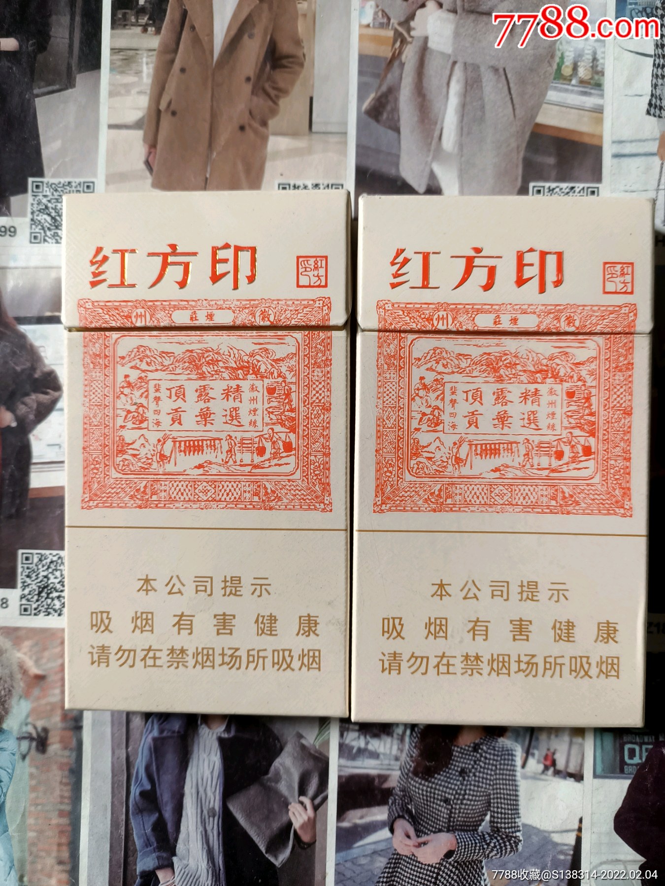 黄山(红方印新中式)图片