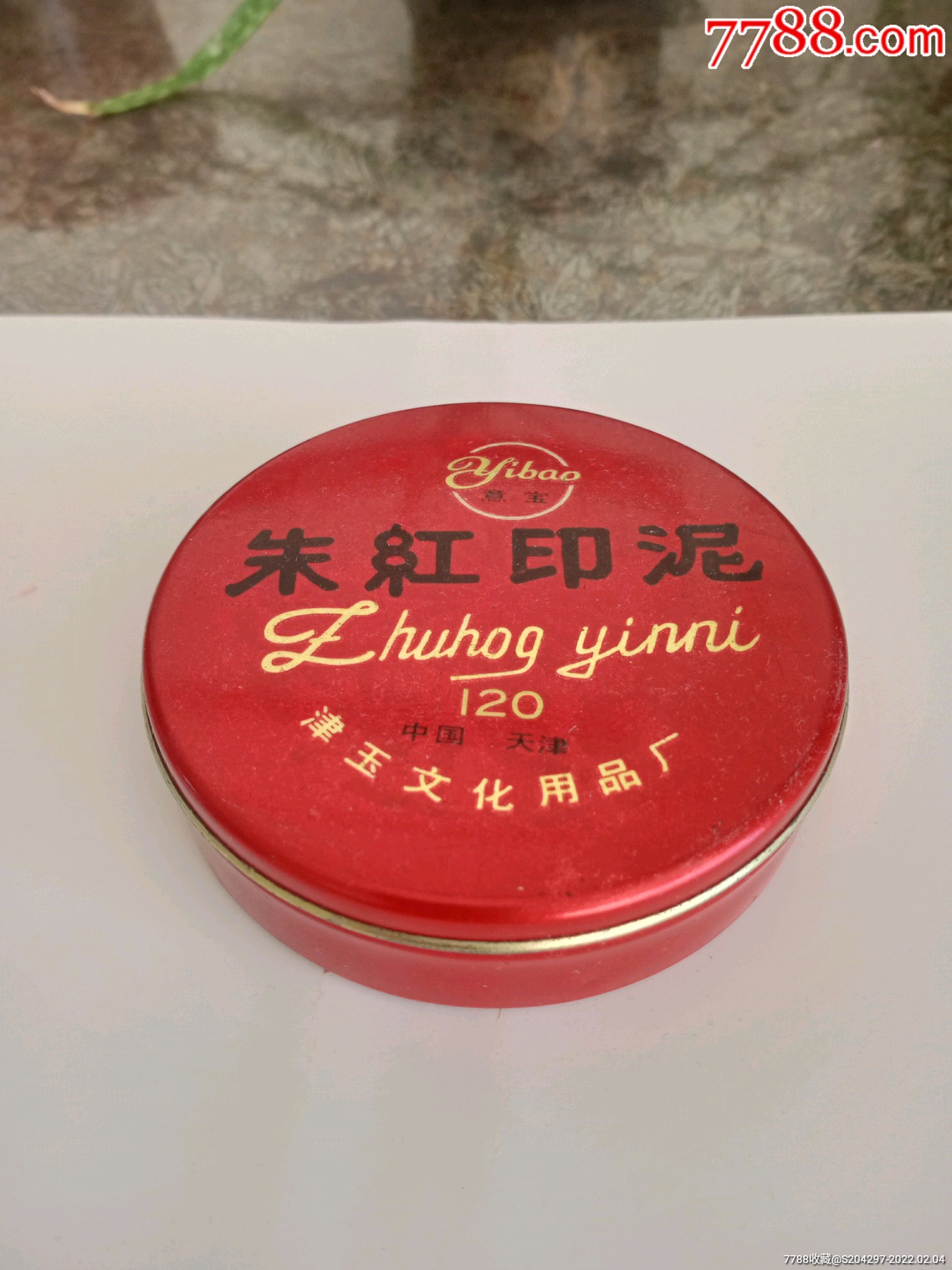 七八十年代大盒老朱红印泥品相好