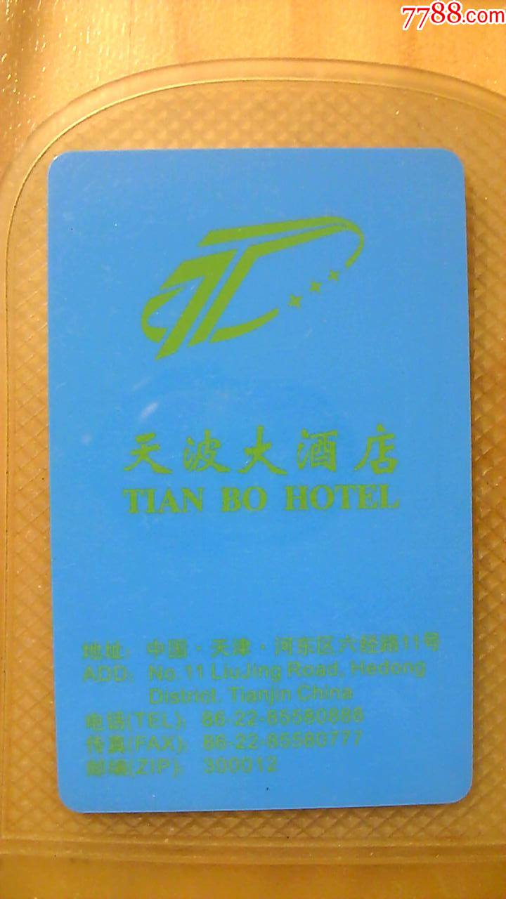 速8酒店房卡照片图片