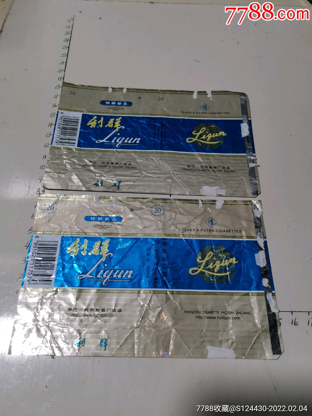 利群特醇新品焦17杭州厂二张不同