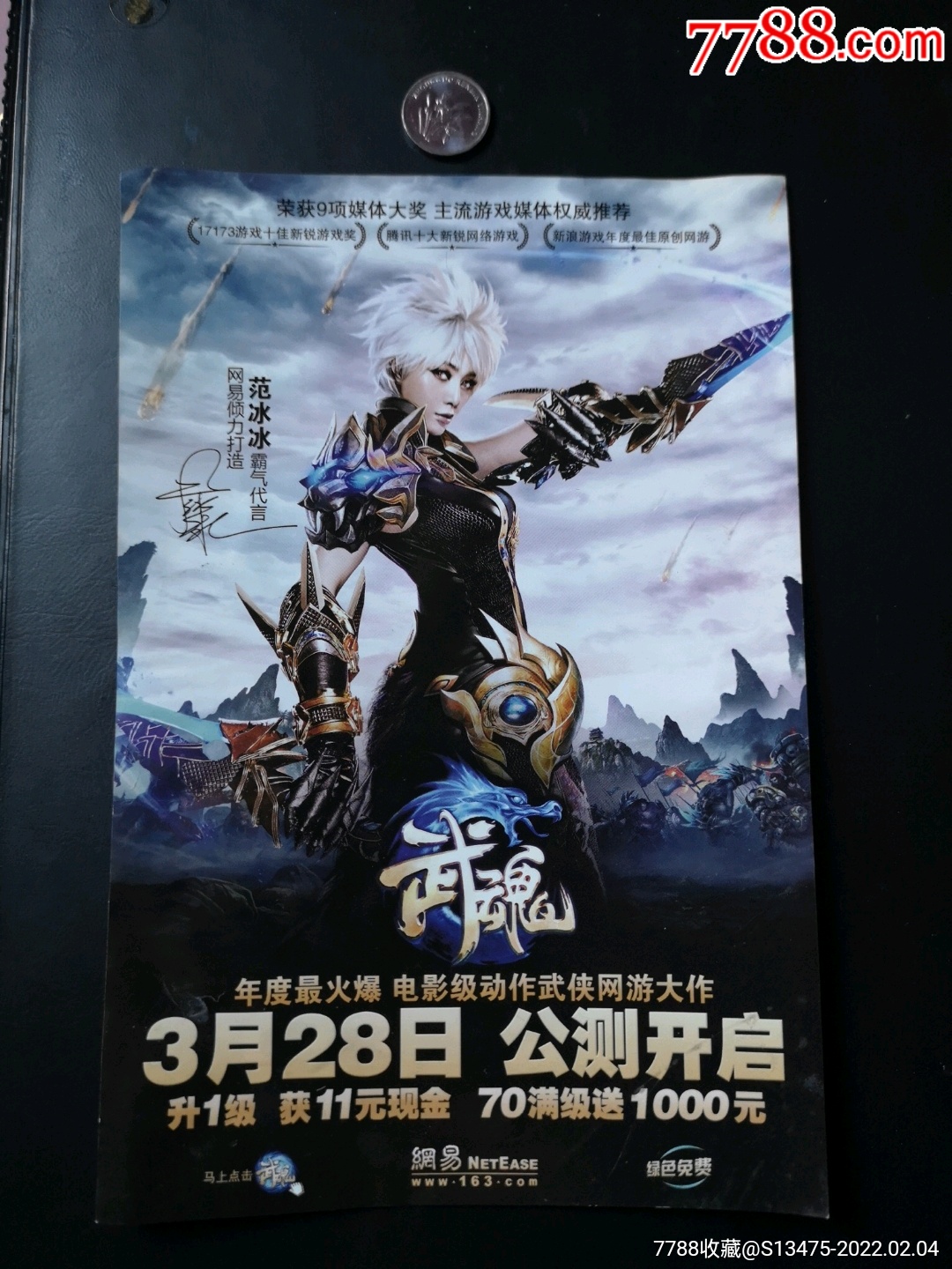 李冰冰代言的游戏|范冰冰网游（范冰冰代言网游）