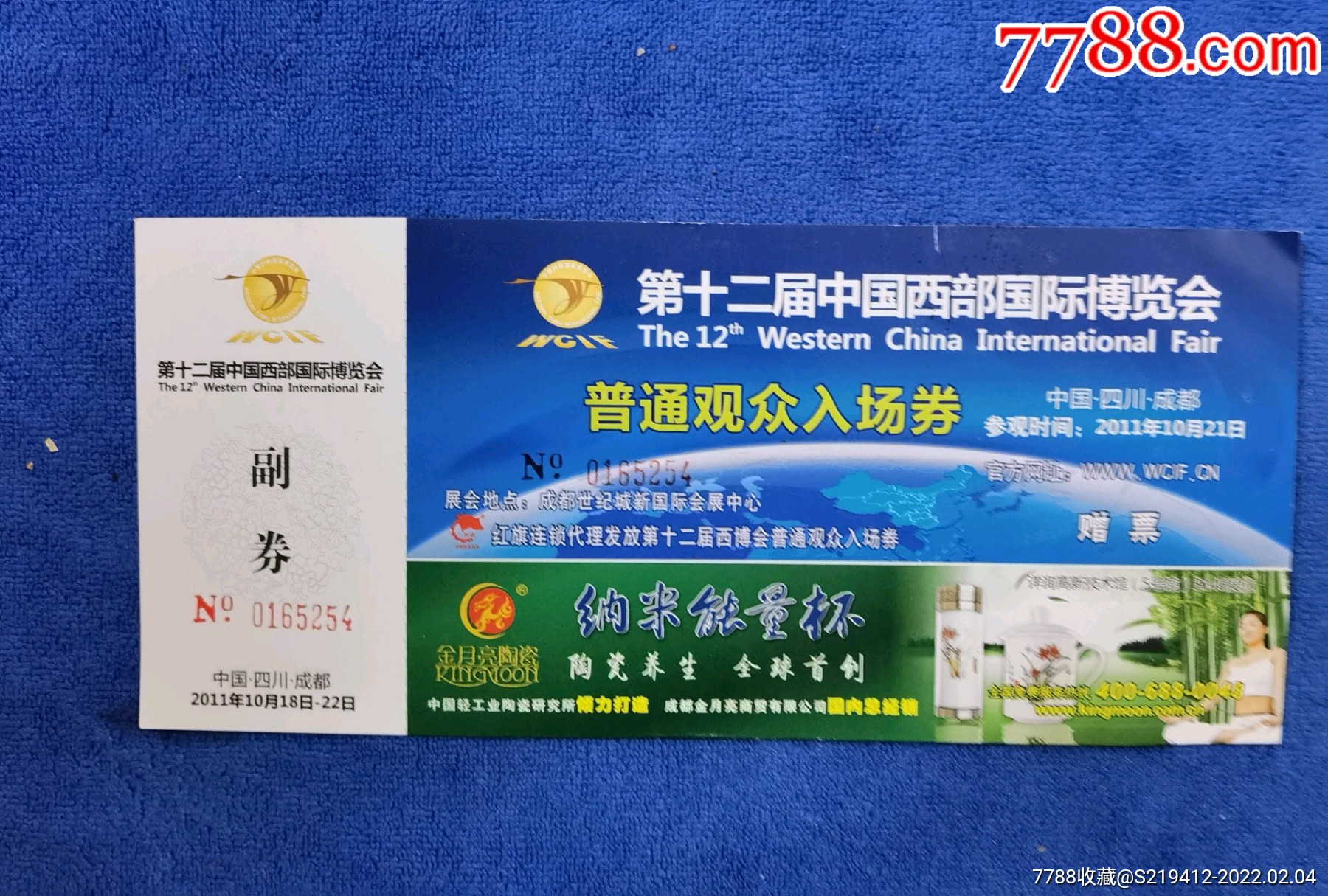 滚动鼠标滚轴,图片即可轻松放大,缩小更多"展会/集会门票