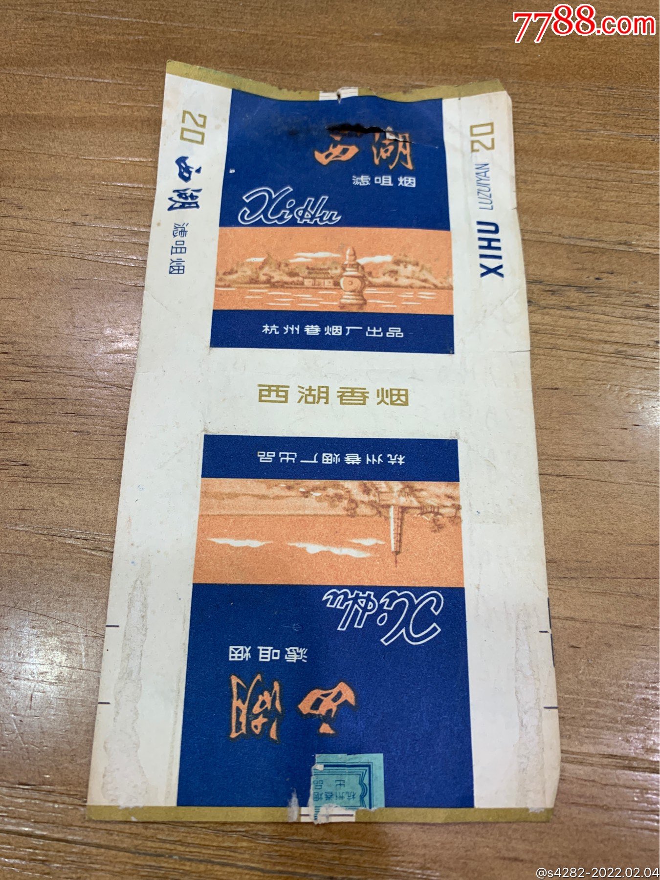 28品99西湖,杭州￥809品99黄金龙,拆包标,中烟标￥89品99雄狮