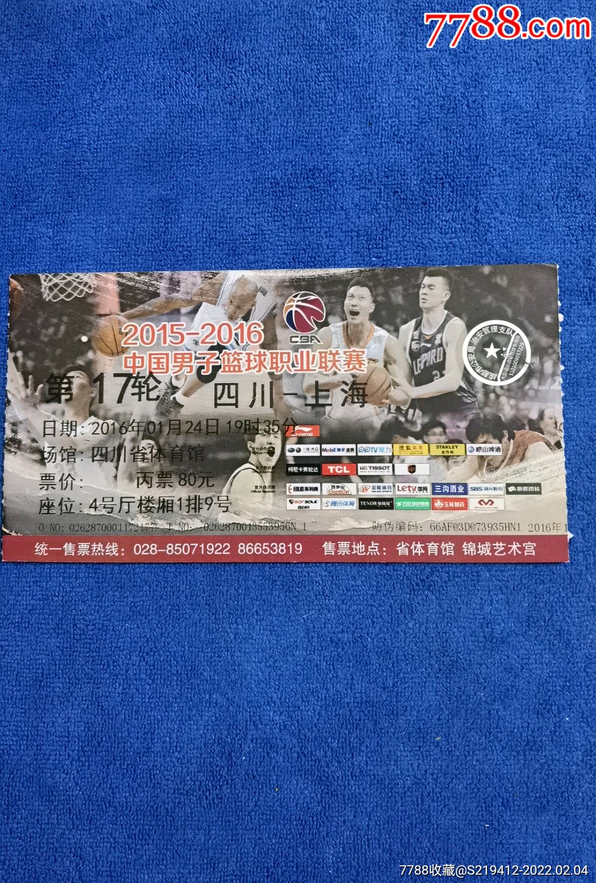 滚动鼠标滚轴,图片即可轻松放大,缩小更多"体育/竞技门票