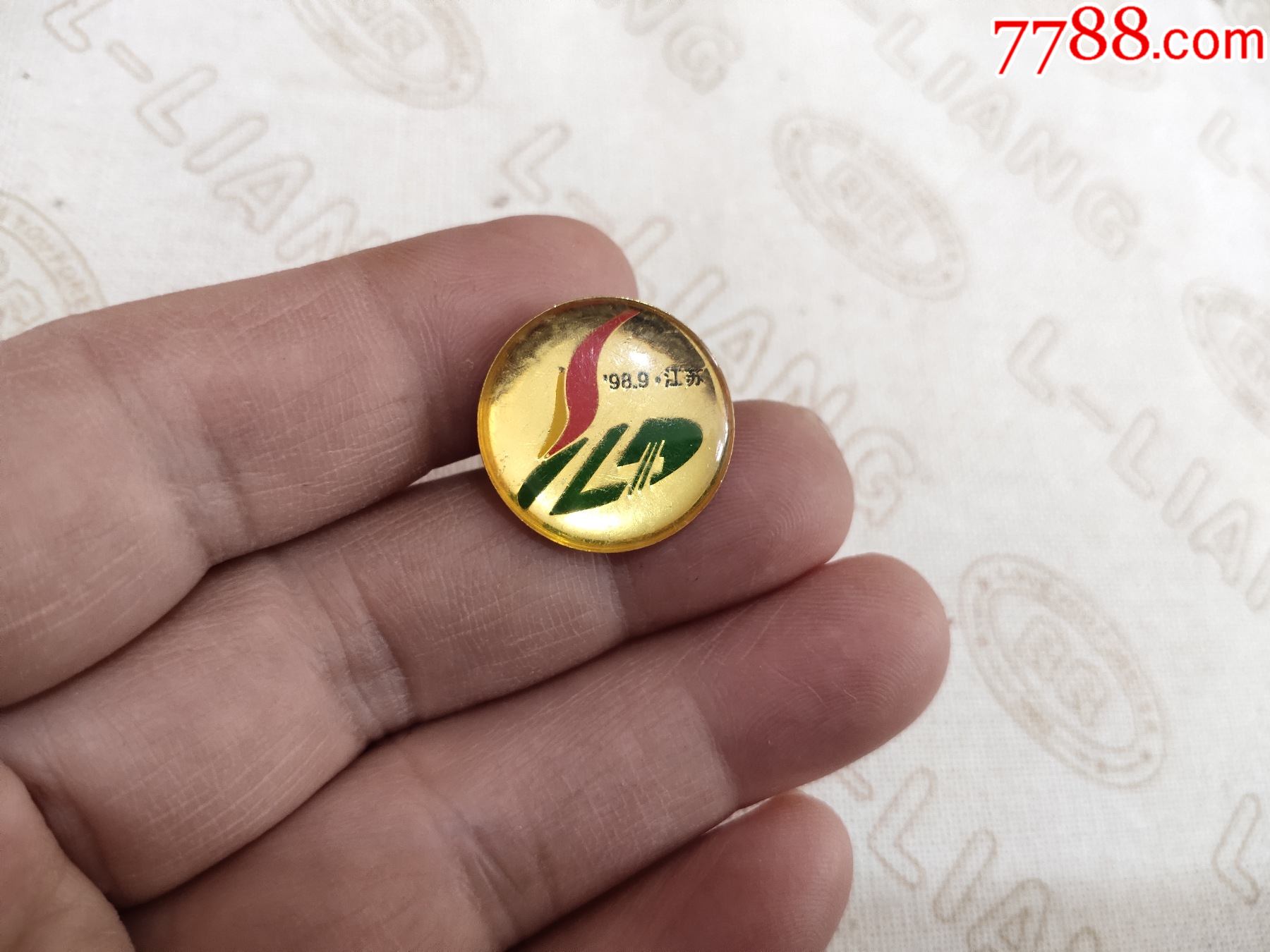 江苏省第十四届运动会纪念章-体育运动徽章-7788青花瓷收藏