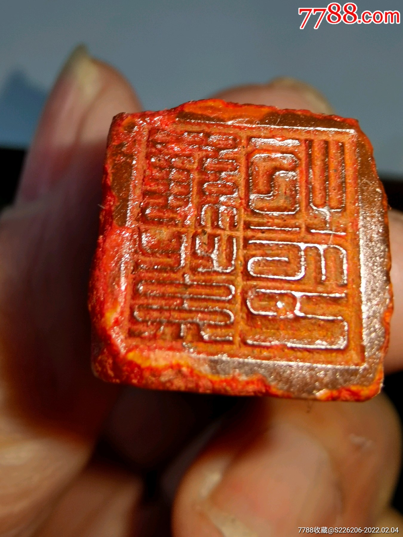 清代篆刻石印章