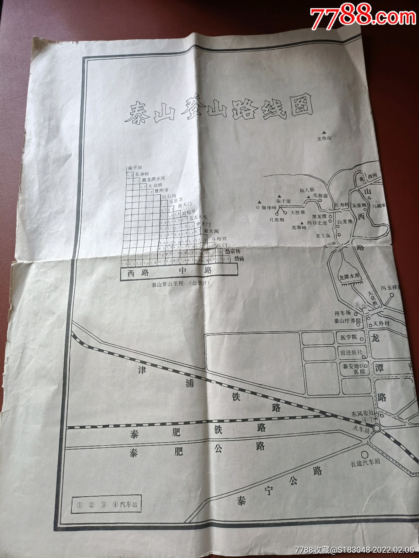 泰山登山路線圖_旅遊景點門票_圖片收藏_回收價格_7788老酒收藏