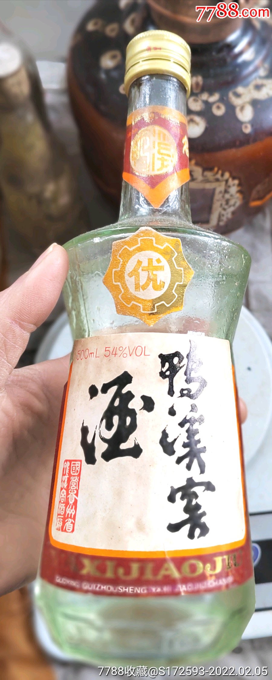 完好1980年贵州鸭溪窖酒一瓶