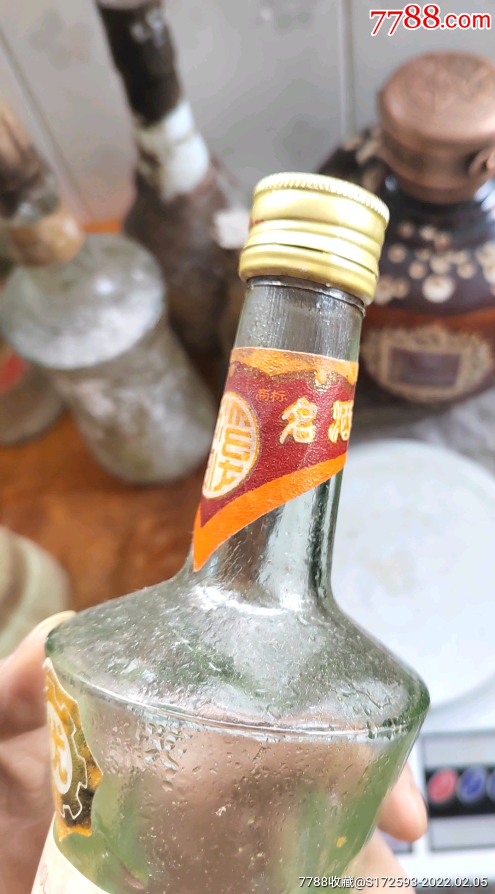 完好1980年貴州鴨溪窖酒一瓶