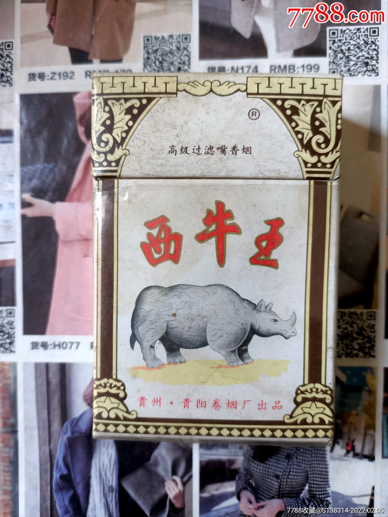 贵州西牛王焦19