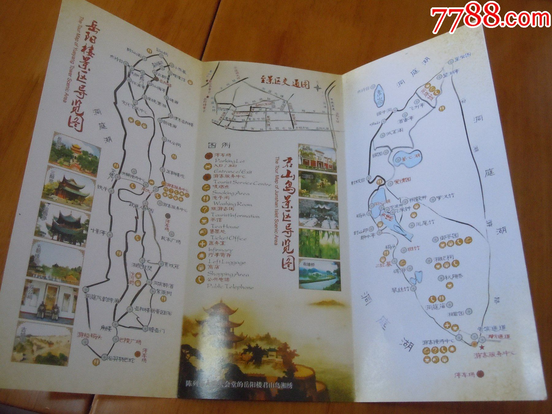 岳阳楼君山岛景点简介