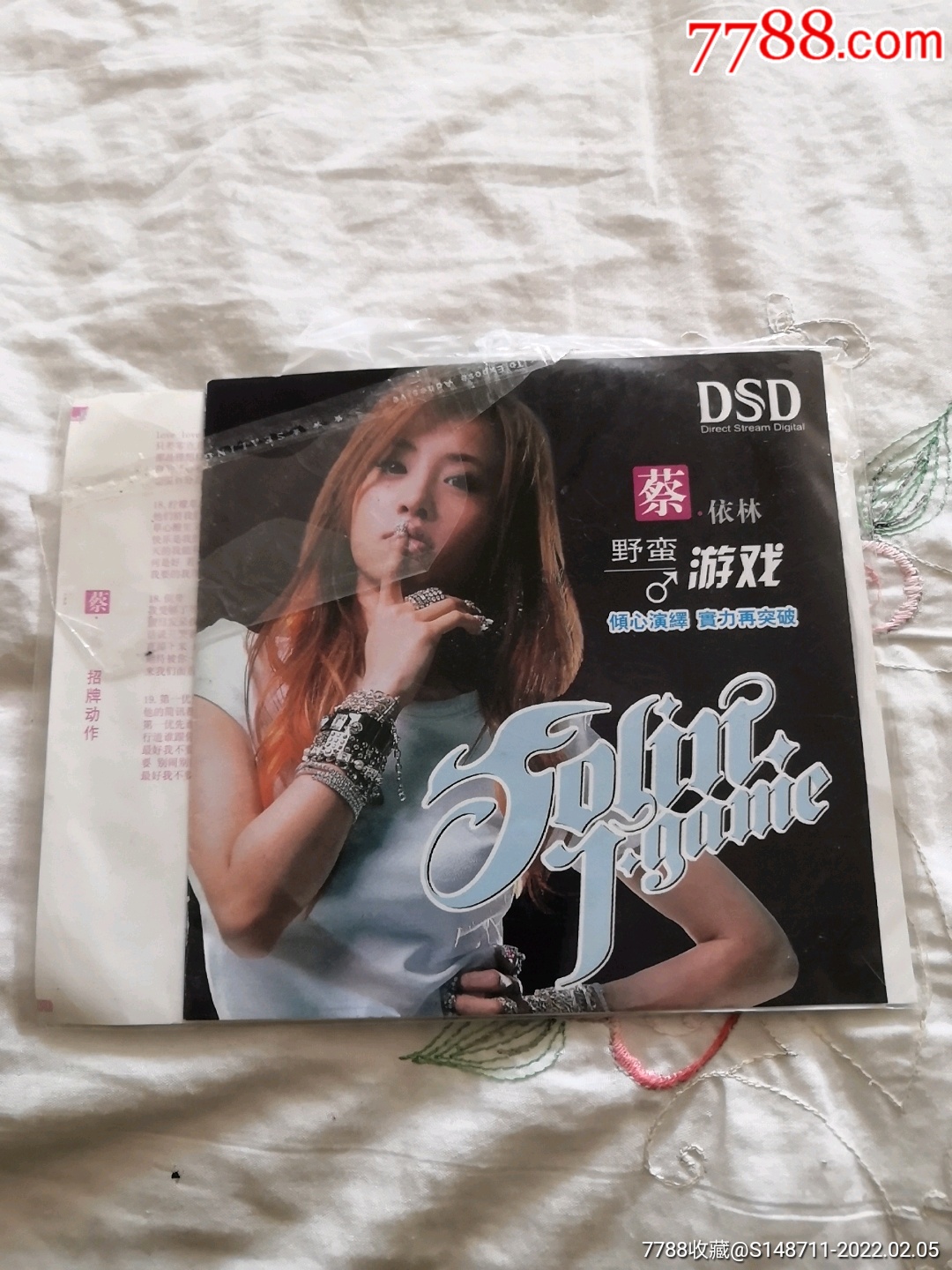 蔡依林野蛮游戏