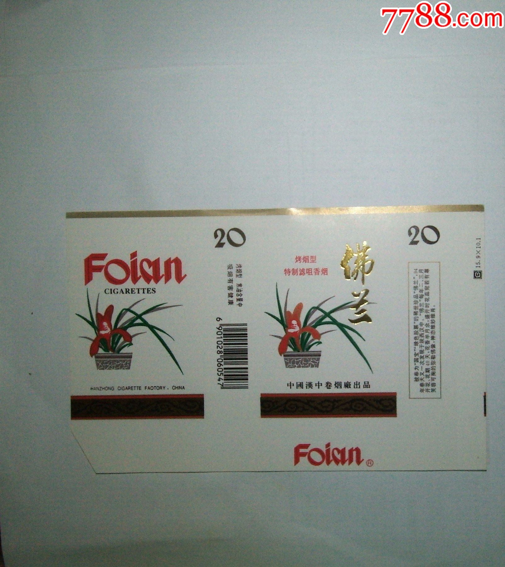 佛兰-价格:8元-se85211745-烟标/烟盒-零售-7788收藏__收藏热线