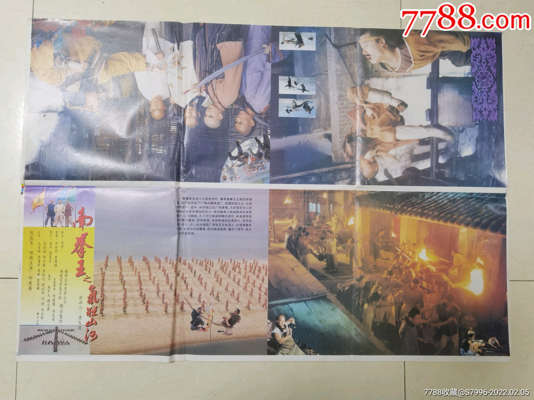 80年代老电影南拳王图片