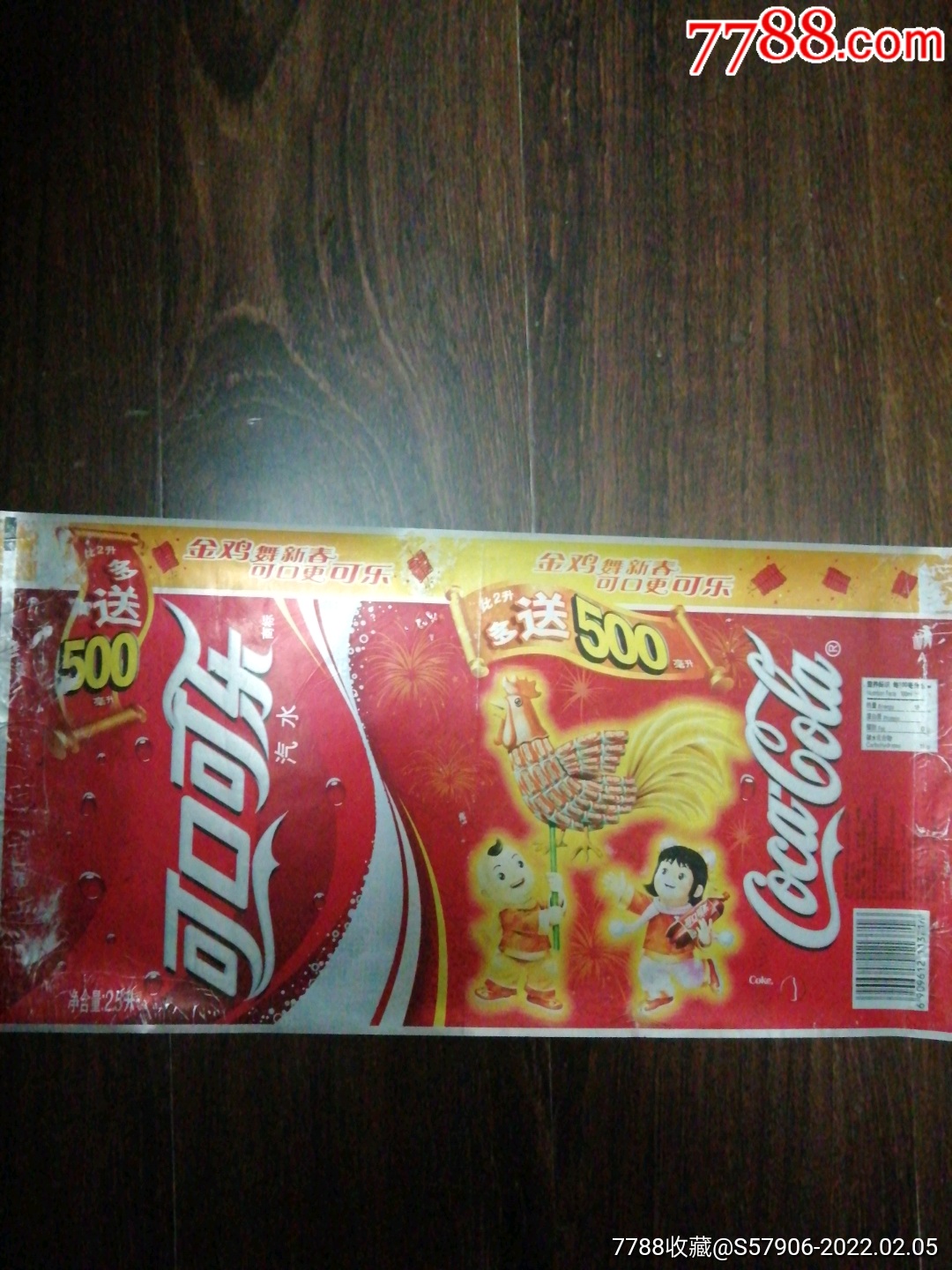 可口可乐超大标