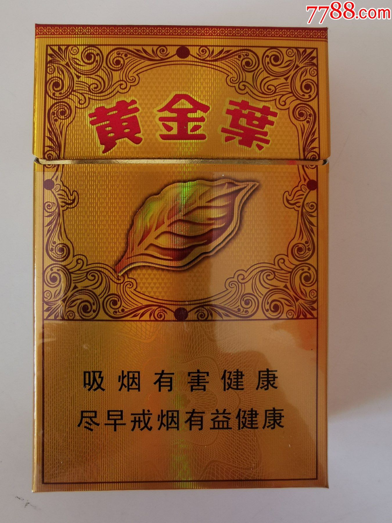 黄金叶香烟宽盒图片