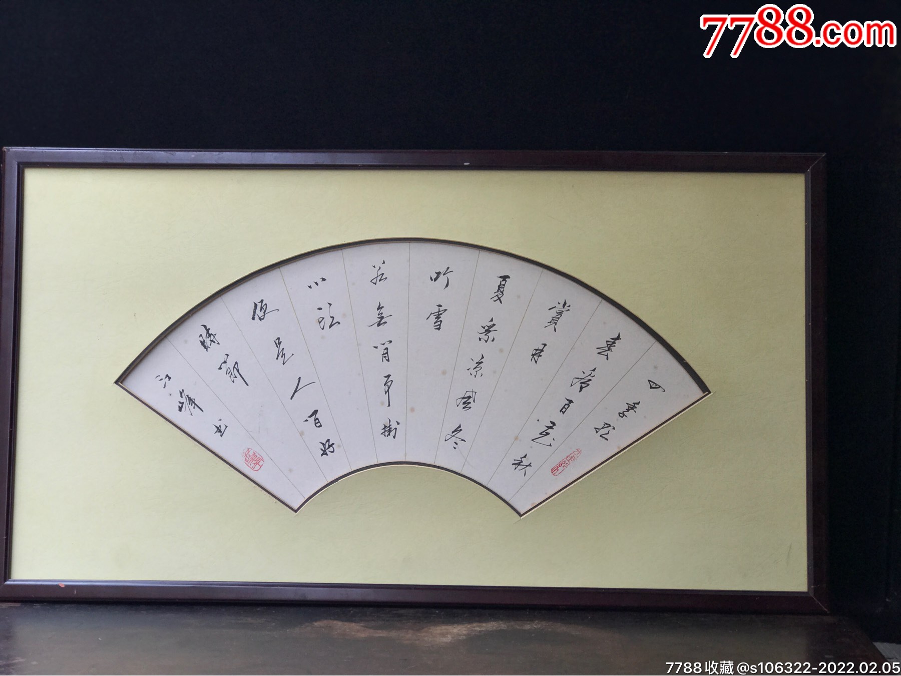 书法家江峰书法