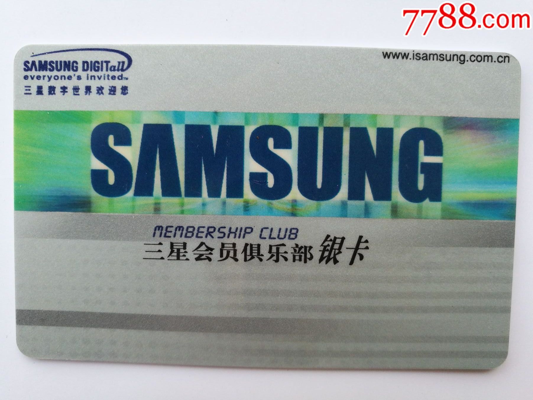 三星会员俱乐部银卡