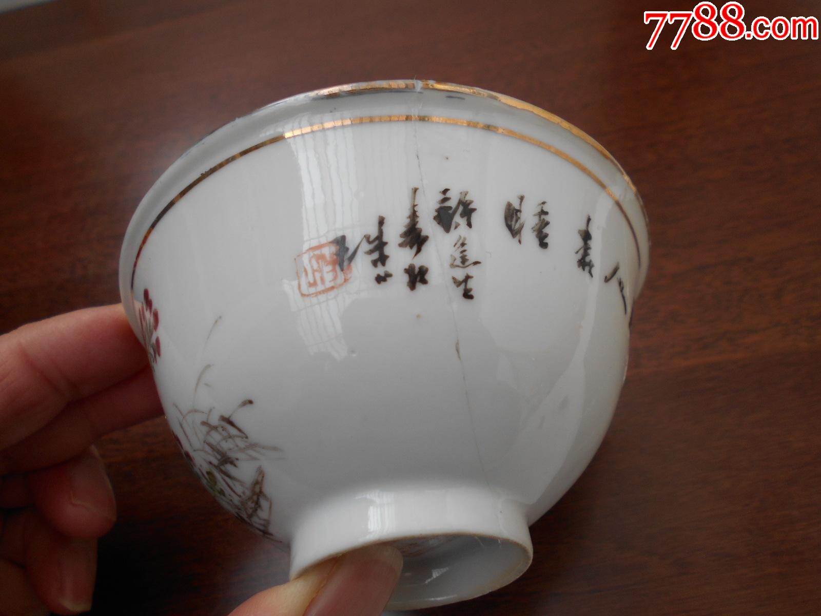 民国时期瓷器彩绘名家许逢生彩绘小碗拼接基本完整