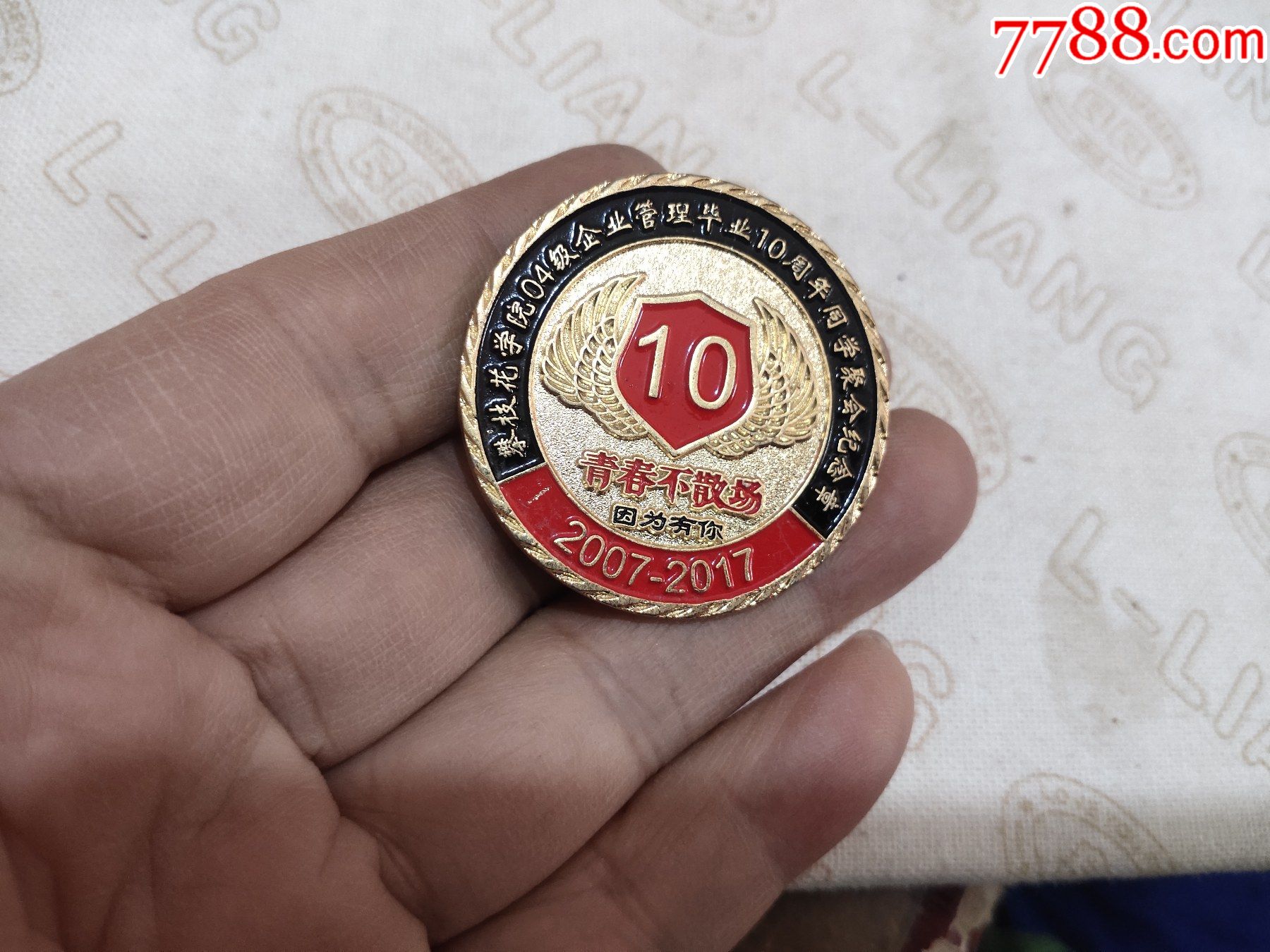 攀枝花学院毕业纪念章_校徽/毕业章_第1张_7788钱币网