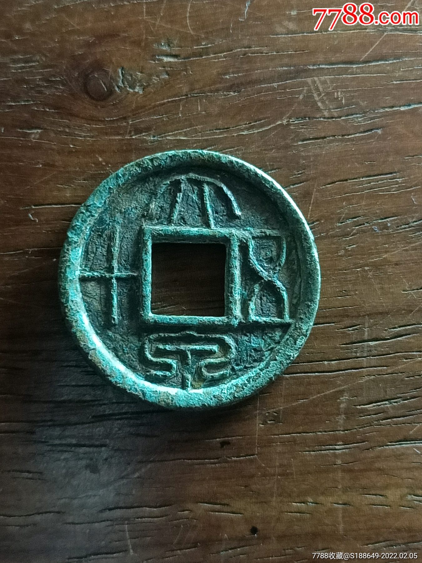 大泉五十,无漏裂,声音好._价格200元_第1张_7788收藏__收藏热线