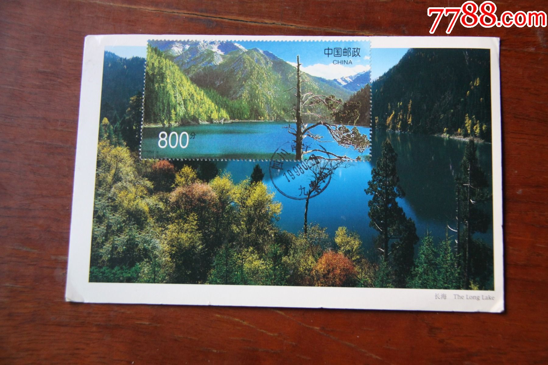 九寨沟极限片含型张