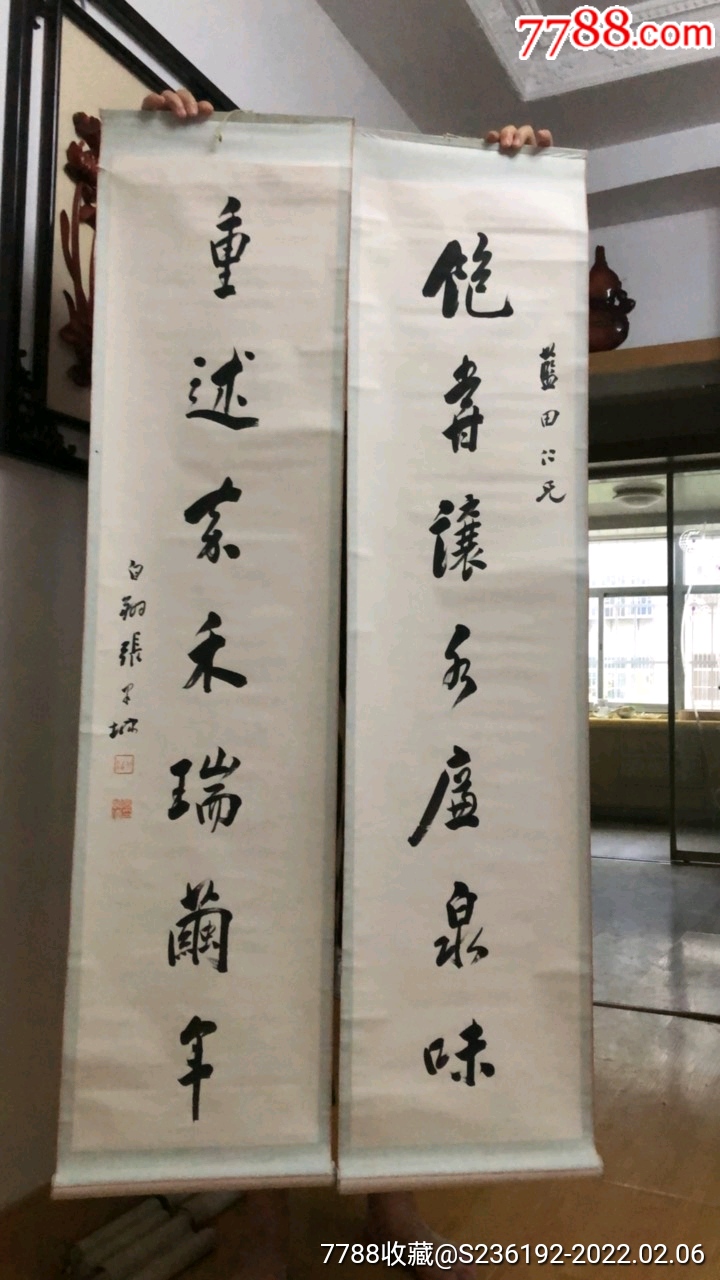 蓝田藏品张朝墉行书对联_书法原作_第1张_7788核雕收藏