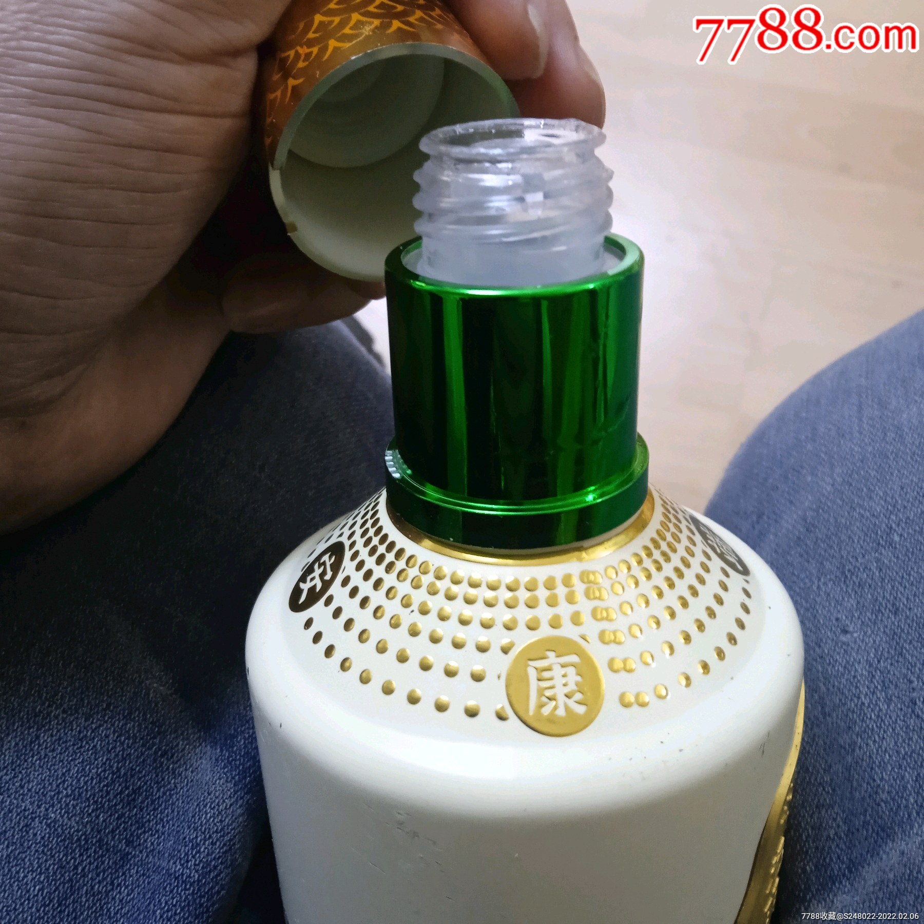 酒瓶远明老酒辛丑年端午纪念头像应该鎏金的金属的