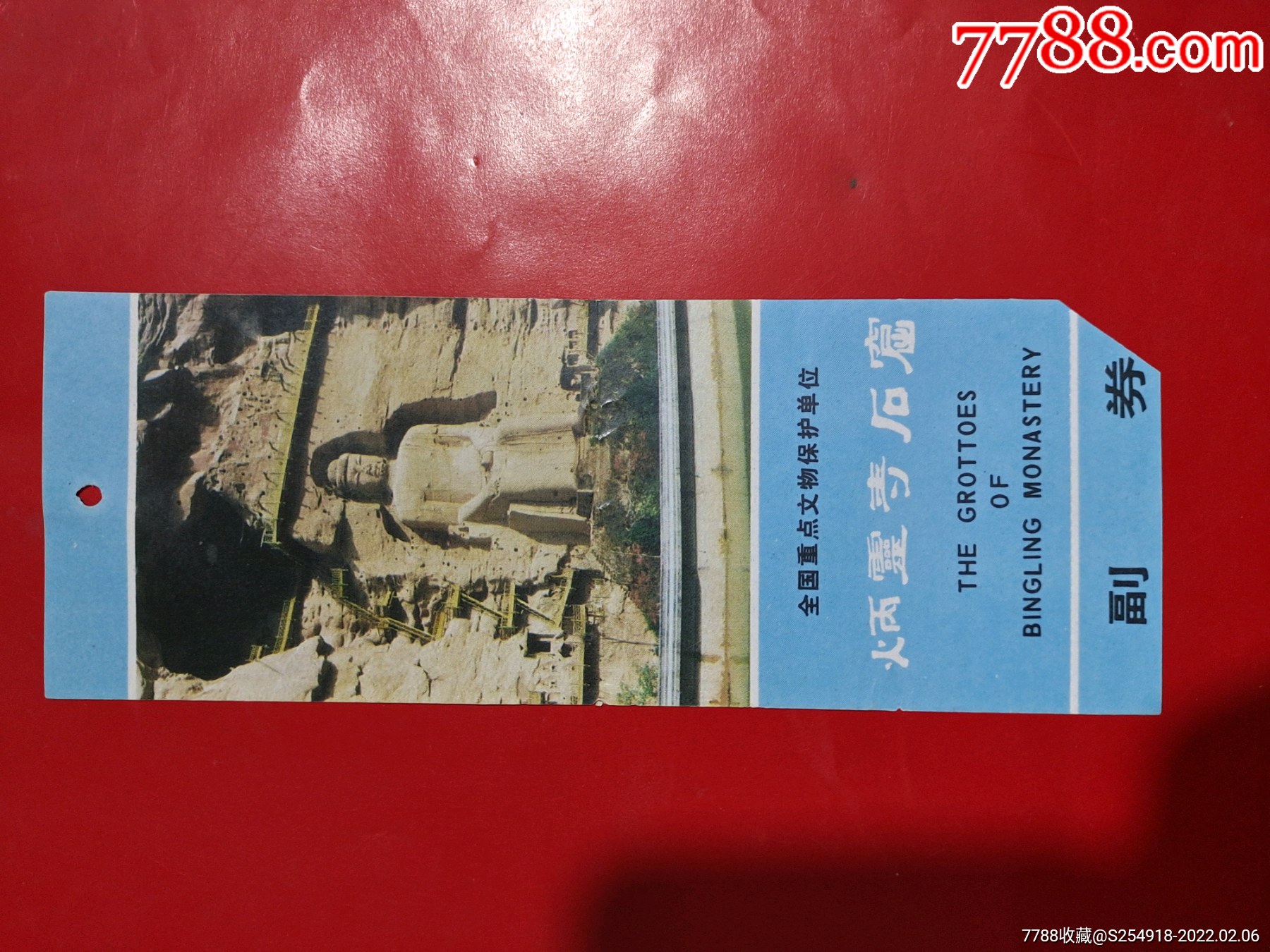 炳灵寺石窟_旅游景点门票_墨都收藏【7788收藏__收藏热线】