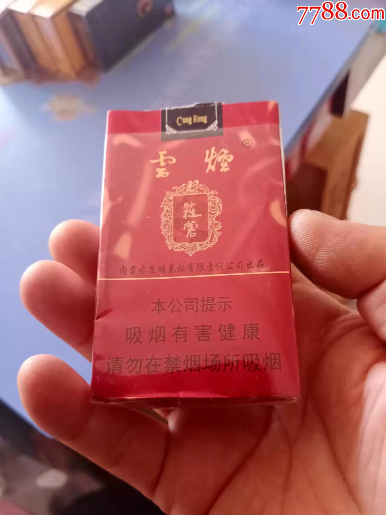 烟标/烟盒_第1张_7788相机收藏