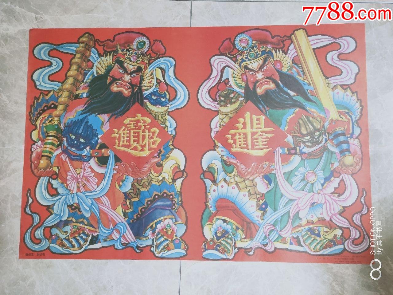 秦叔宝尉迟恭