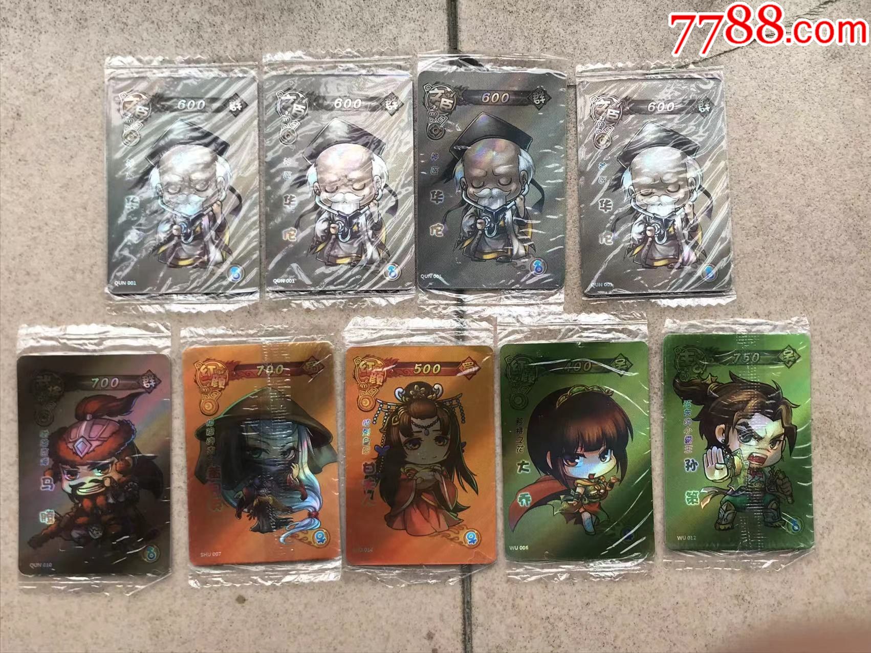 三国杀9张合售魔法士彩闪