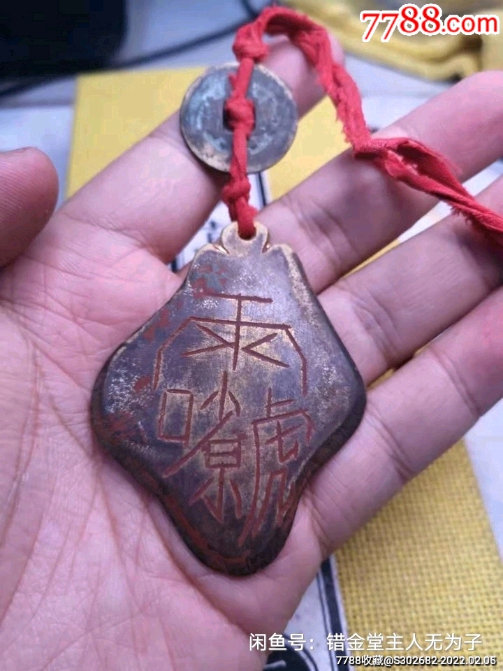 5品99罕见精美旧藏旧时纯铜老印章两个套装印章,开光祭炼,能量强大