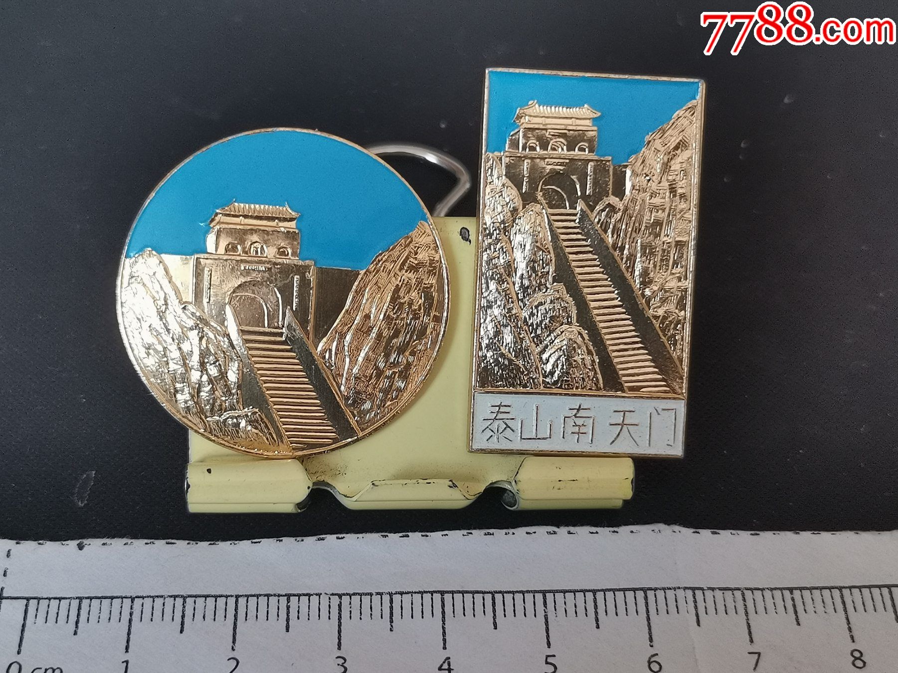 山东泰山南天门旅游纪念徽章两枚徽章