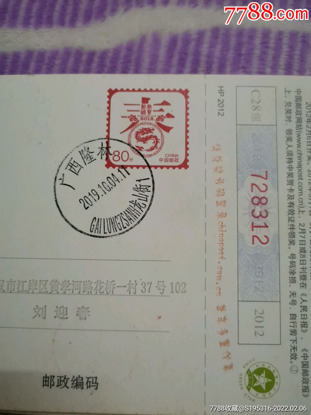 广西邮政编码图片