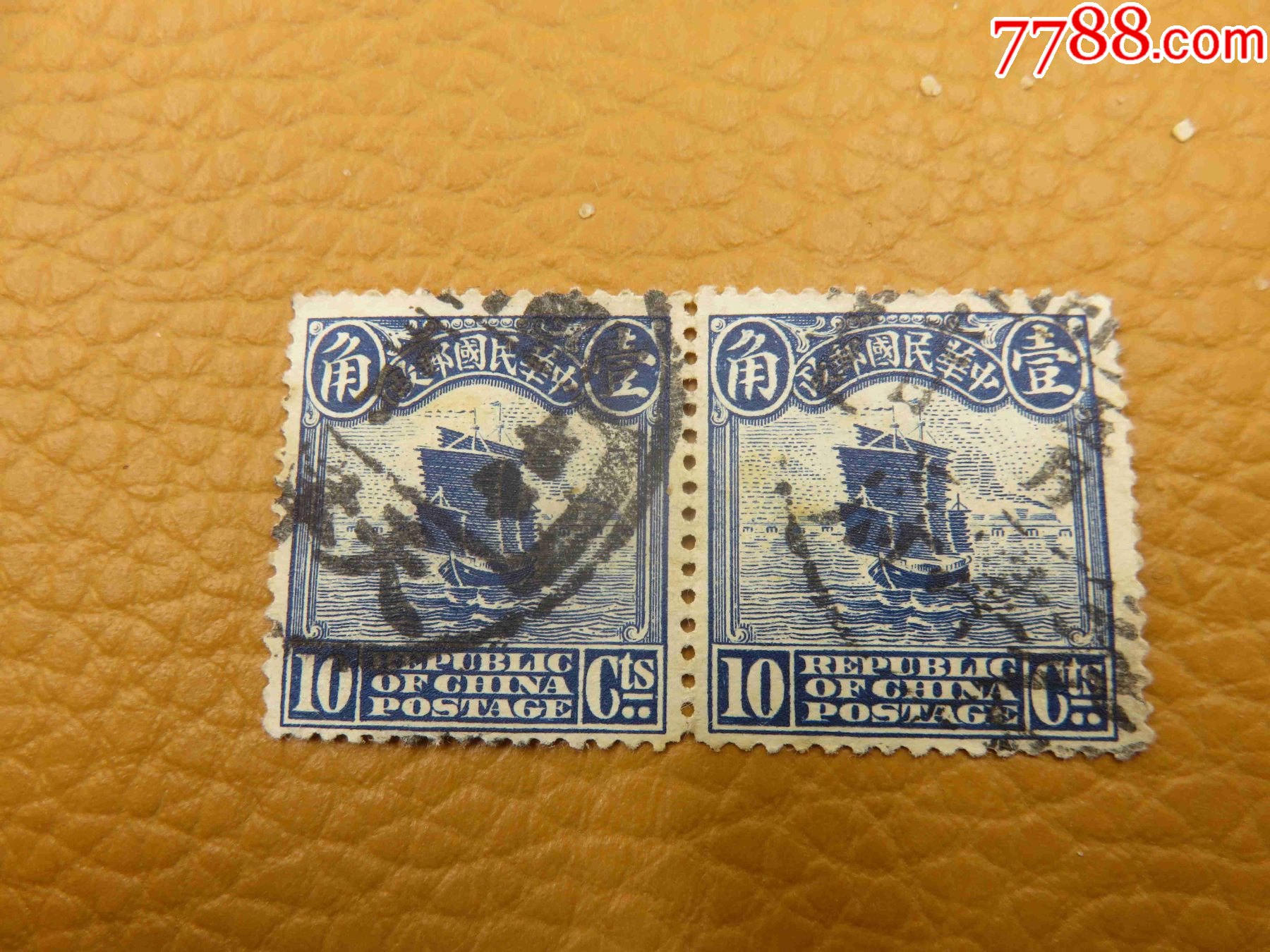 2740#民国帆船邮票销邮戳天津府_民国政府邮票_福建邮票【7788收藏__