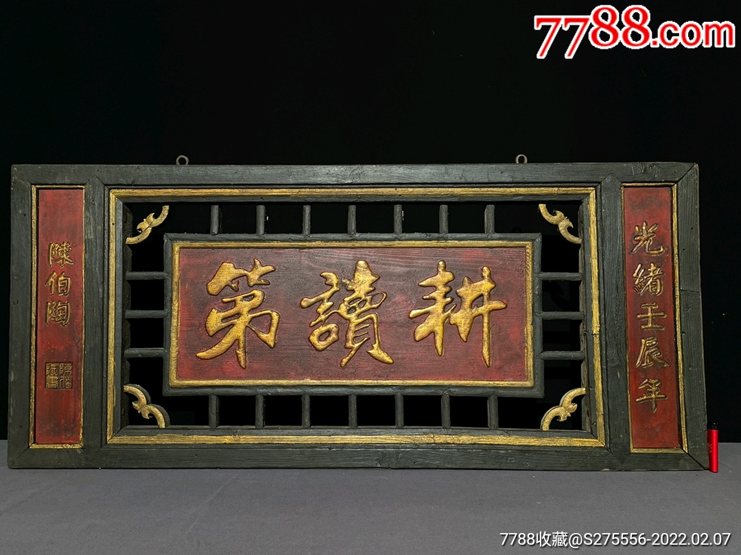 滚动鼠标滚轴,图片即可轻松放大,缩小更多"木牌匾/对联