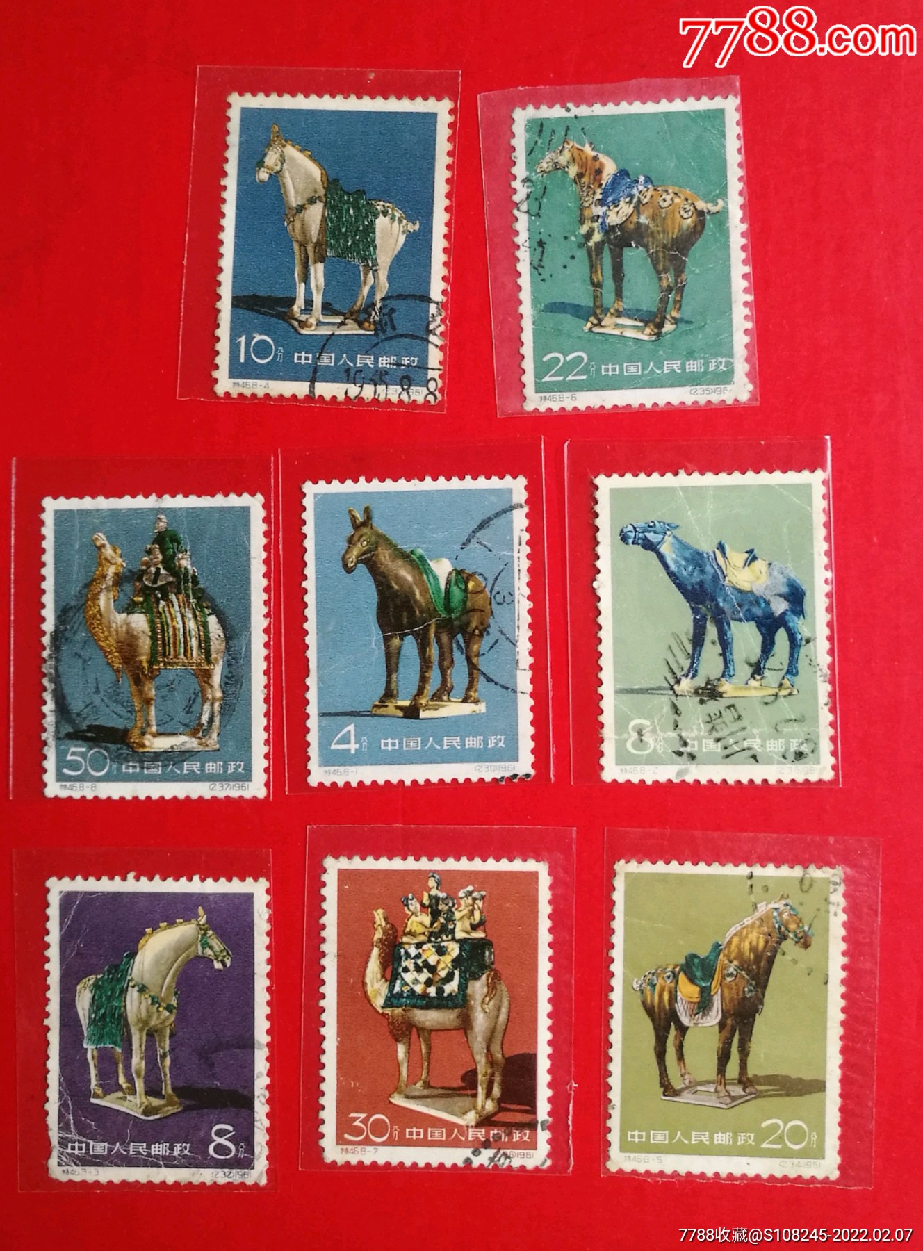 特46唐三彩-新中国邮票-7788邮票收藏
