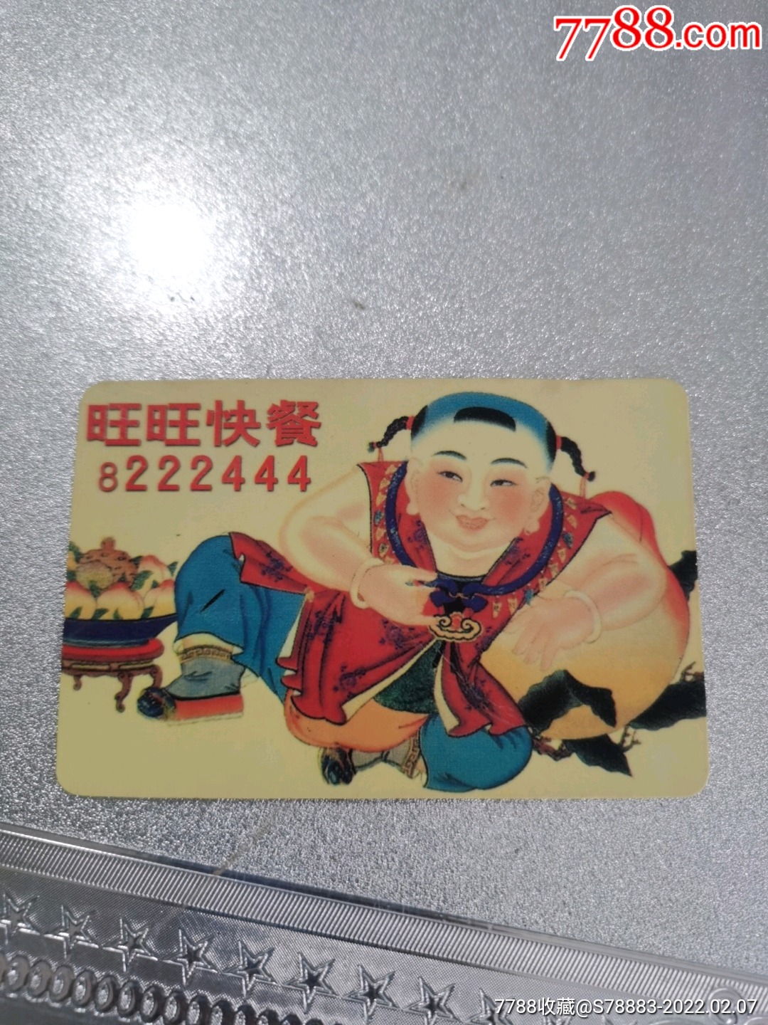 2001_价格15元_第1张_7788收藏__收藏热线