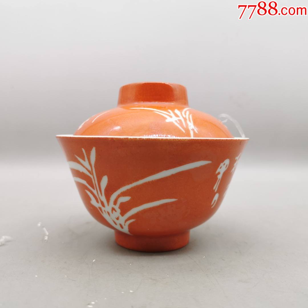 余元昌造兰花诗文珊瑚红盖碗