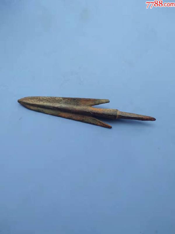 宋代或之前的箭头品好包老