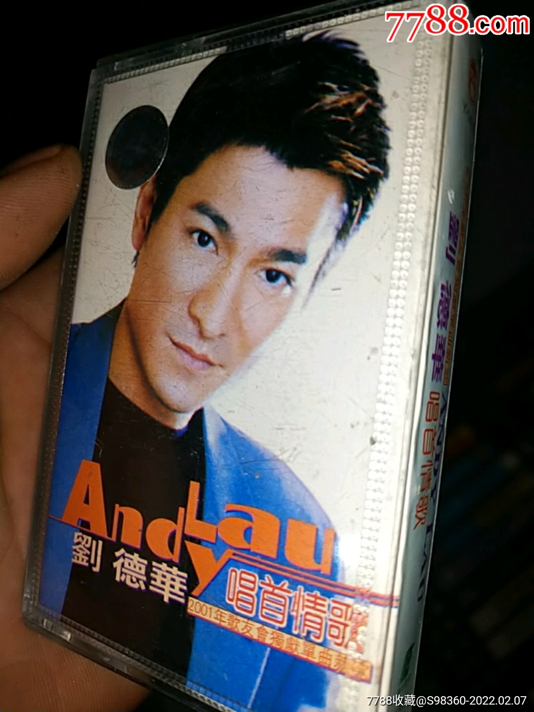 刘德华歌曲磁带2