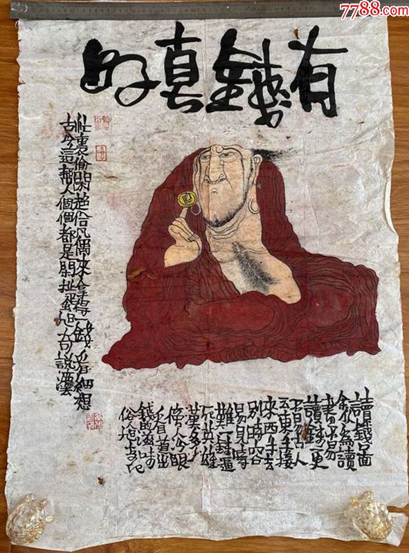 高旭奇---作品_人物国画原作_第2张_7788玉器收藏